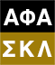 Alpha Phi Alpha Fraternity, Inc. – Sigma Kappa Lambda Chapter | Bloomington, Indiana Logo
